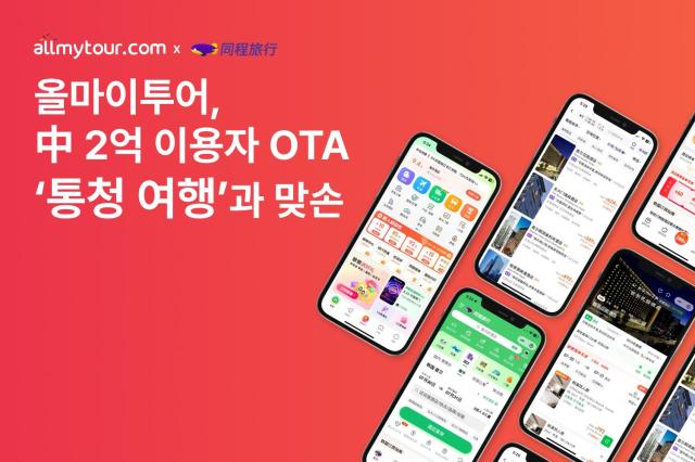 사진올마이투어닷컴