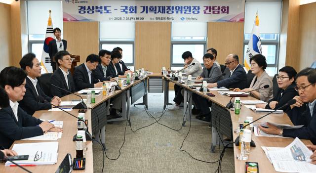 경북도는 31일 임이자 국회 기획재정위원장과 간담회를 개최했다 사진경상북도