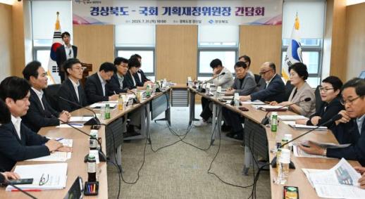 경북도, 내년 국비 확보 위해 국회와 소통 강화