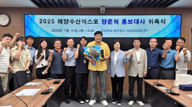 양준혁 해양수산엑스포 홍보대사 위촉식 기념 촬영 장면 사진경상북도