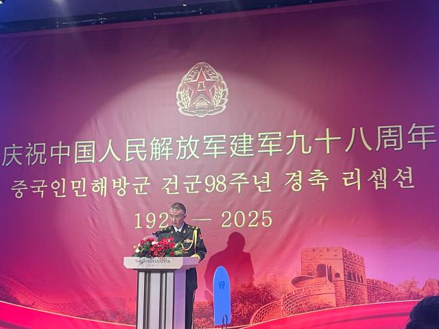 中国驻韩国大使馆举行庆祝建军98周年招待会