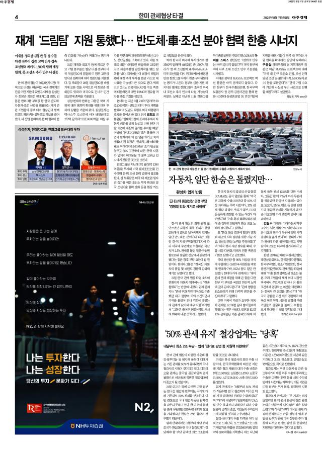 아주경제 4면