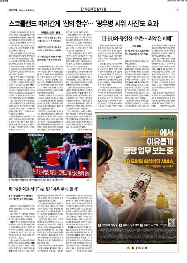 아주경제 5면