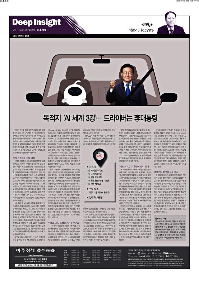 아주경제 22면