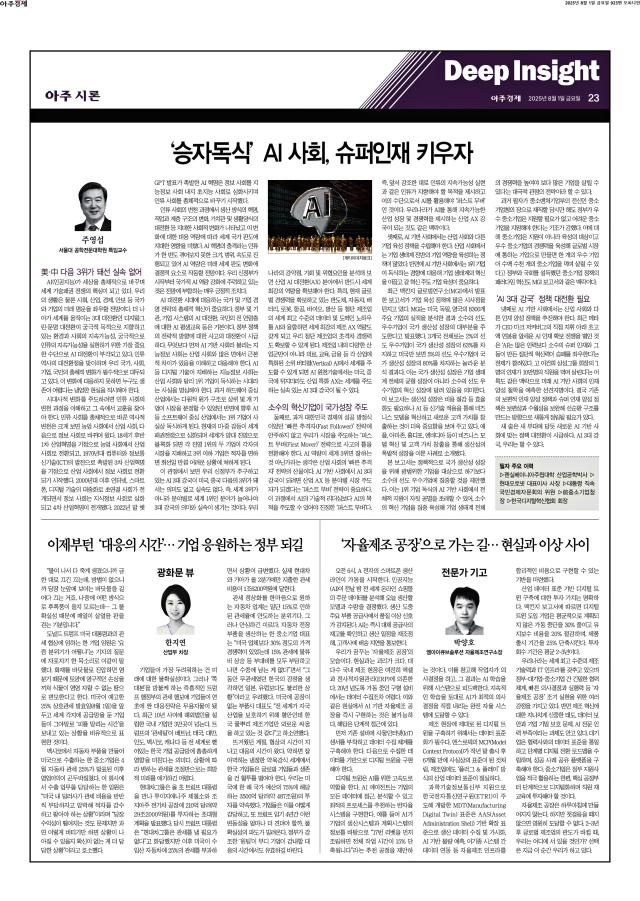 아주경제 23면
