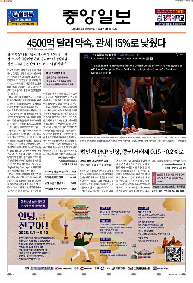 중앙일보 1면