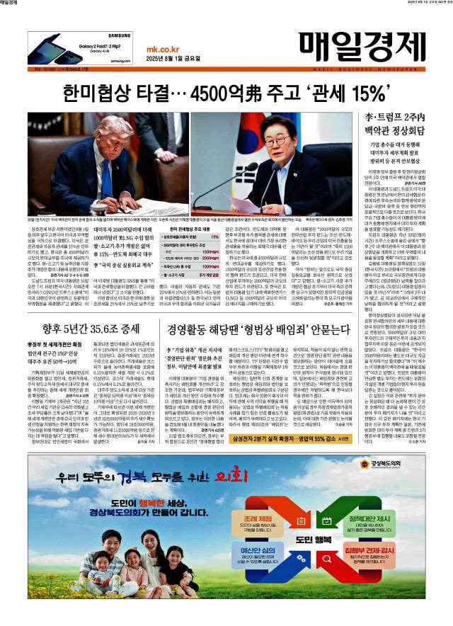 매일경제 1면