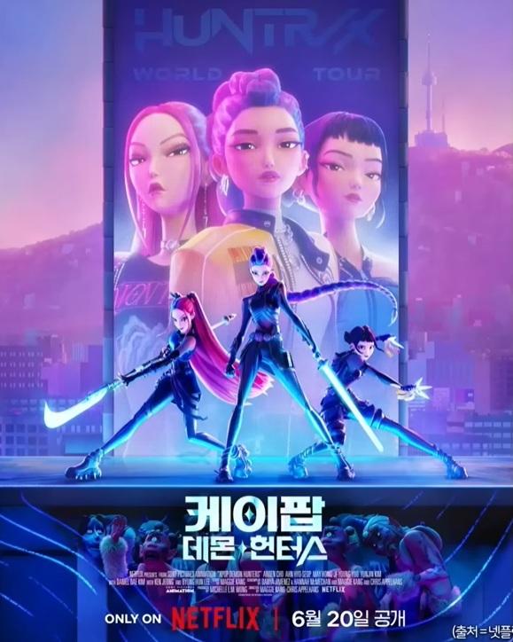 새로운 역사를 쓰는 케이팝데몬헌터스 사진넷플릭스