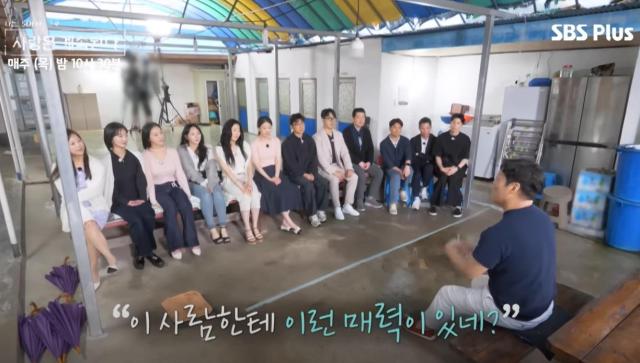 남성 출연자들이 자기소개를 하고 있다 사진SBS Plus·ENA 나는 솔로 그 후 사랑은 계속된다 유튜브 캡처