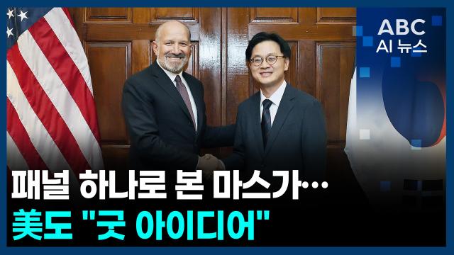 사진ABC AI 뉴스