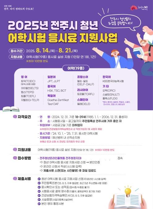 사진전주시