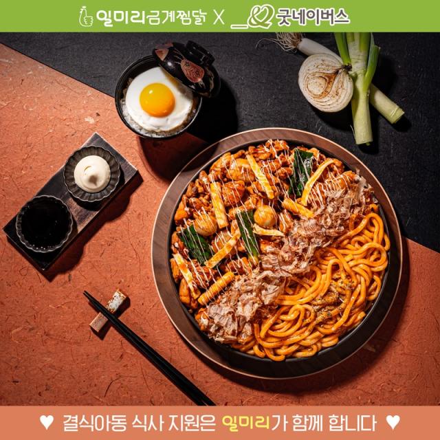 사진일미리금계찜닭