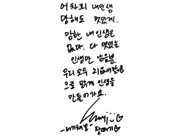 이현석이 전하는 메시지 사진 김호이 기자
