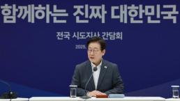 韓 협상대표단, 트럼프 만난다…대통령실 면담 결과 따라 브리핑