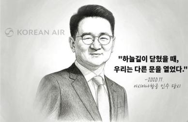 [CEO들의 별의 순간] ⑪화 조원태 한진그룹 회장 하늘길이 닫혔을 때, 우리는 다른 문을 열었다