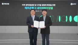 제56회 국제화학올림피아드서 한국 대표단 전원 수상