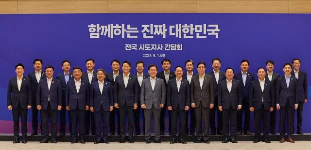 전국시도지사 간담회 참석자들이 기념사진을 찍고 있다 사진연합뉴스