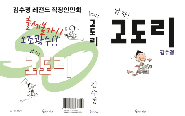 사진 둘리나라
