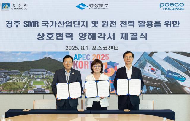경북도가 1일 서울 포스코센터 회의실에서 경주시 포스코홀딩스와 소형모듈원전SMR 1호기 경주 유치와 월성원전 등 원전 전력의 활용 협력을 위한 업무 협약을 체결한 후 기념 촬영을 하고 있다 사진경상북도