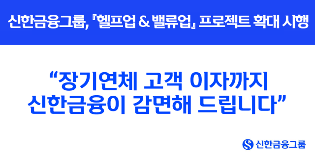사진신한금융그룹