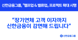 금융위, 저축은행 M&A 제한 푼다…중금리대출 확대도