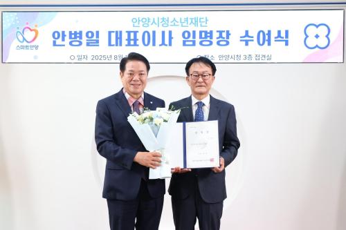 사진안양시