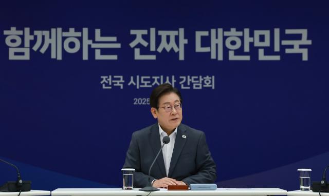 이재명 대통령이 지난 1일 서울 용산 대통령실 청사에서 열린 전국 시도지사 간담회에서 발언하고 있다 사진연합뉴스