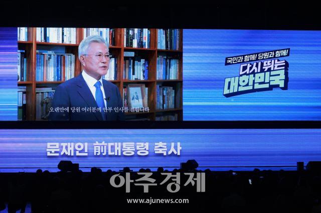 2일 오후 경기 고양시 킨텍스에서 열린 더불어민주당 제2차 임시전국당원대회에 문재인 전 대통령의 영상 축사가 나오고 있다 20250802사진유대길 기자 dbeorlf123ajunewscom