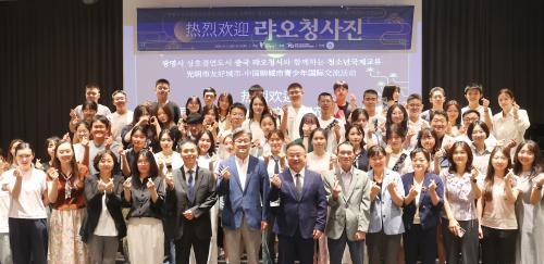 광명시, 랴오청시 청소년 국제교류단 환영식 열어