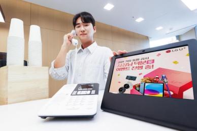 LG유플러스, 소상공인 공식몰 가입 35만 돌파...감사 프로모션 실시