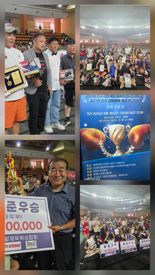 전국 대학 복싱동아리 선수권 및 생활체육 복싱 토너먼트 사진이동원 기자