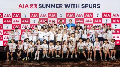 AIA생명, 토트넘 홋스퍼와 함께 즐기고, 함께 기부해요 행사 개최
