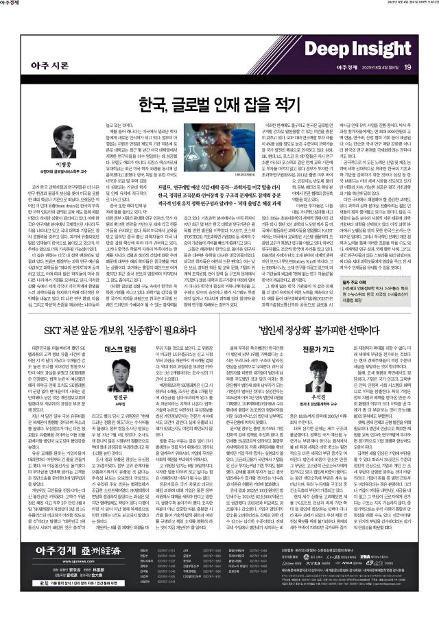 아주경제 19면