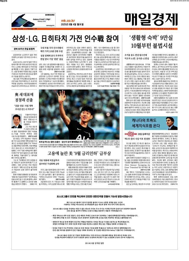 매일경제 1면