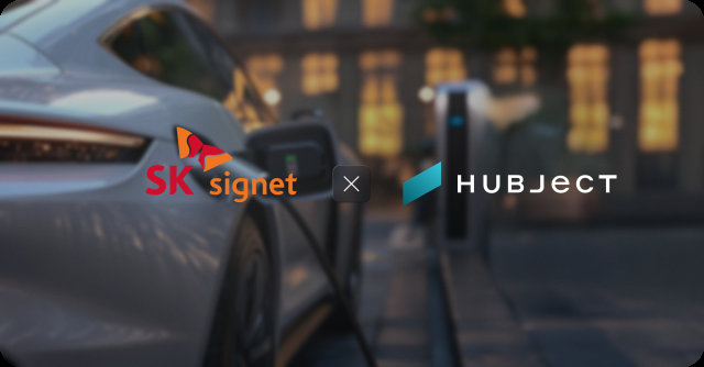 SK시그넷이 세계 최대 전기차 충전 네트워크 운영사인 허브젝트Hubject와 플러그앤차지PlugCharge 이하 PnC 기술 협약을 체결했다고 4일 밝혔다 사진SK시그넷