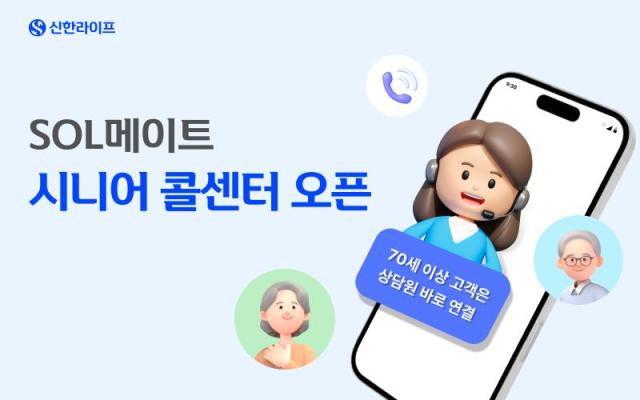 사진신한라이프