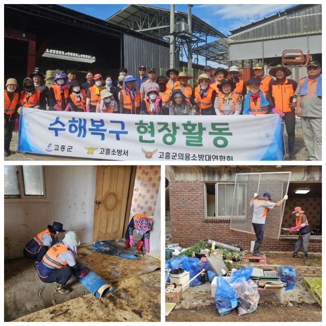 고흥군 의용소방대연합회는 최근 집중호우로 큰 피해를 본 담양군에 달려가 복구 지원에 나섰다 사진고흥군