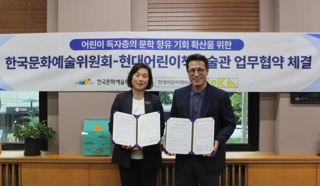  한국문화예술위원회-현대어린이책미술관 업무협약식