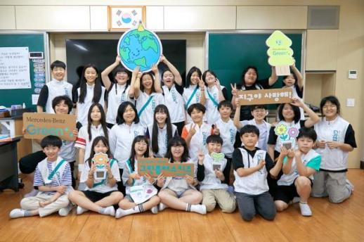 벤츠 사회공헌 그린플러스키즈 상반기 교육 완료… 누적 5만명 돌파