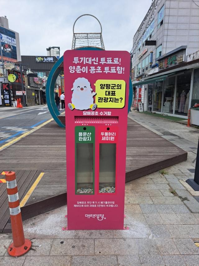 사진양평군