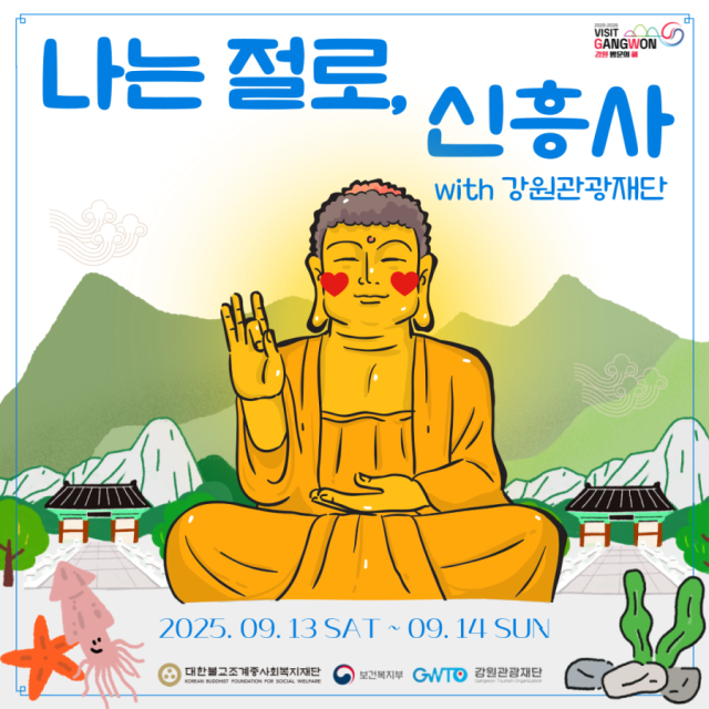 사진강원관광재단