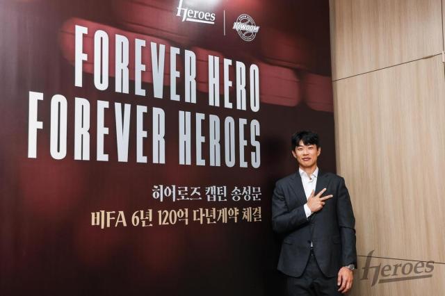 키움 히어로즈와 6년 120억원 비FA 계약을 체결한 송성문 사진키움 히어로즈