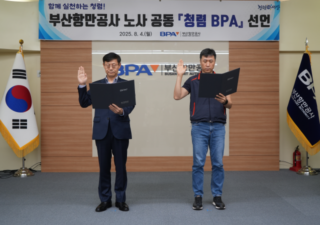 송상근 부산항만공사 사장좌과 박신호 BPA 노조위원장사진부산항만공사