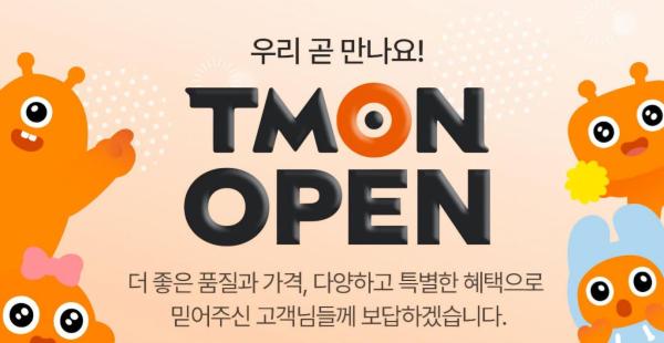 티몬 오픈 배너 이미지 사진티몬