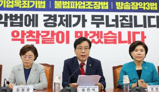 국민의힘 한미 관세협상, 정부 설명 부족...검역 완화 우려