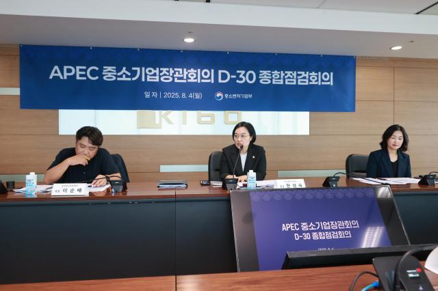 한성숙 중소벤처기업부 장관이 4일 서울 영등포구 기술보증기금에서 열린 APEC 중소기업장관회의 D-30 종합점검회의를 주재하고 있다 사진중소벤처기업부
