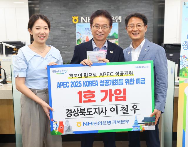 이철우 경북도지사가 4일 2025 APEC 정상 회의 성공 개최를 위한 에금 상품에 가입한 후 기념 촬영을 하고 있다 사진경상북도