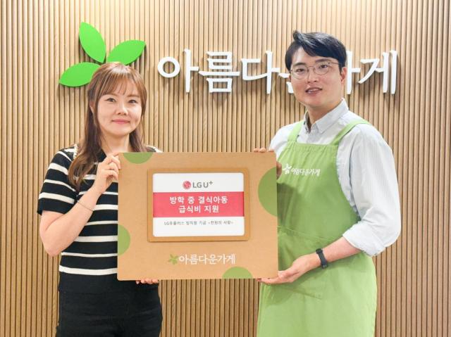 사진LG유플러스