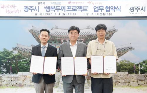 사진경기 광주시