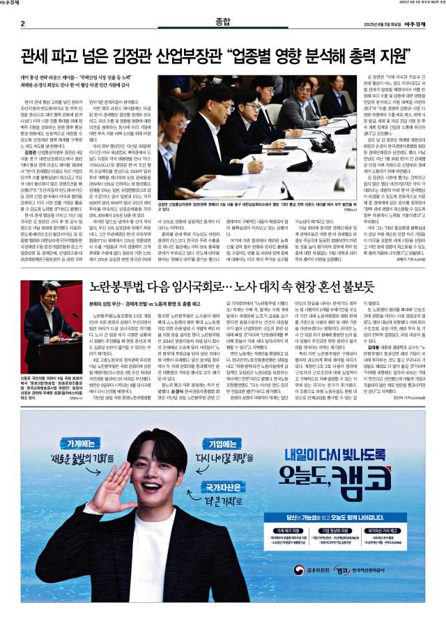 아주경제 2면